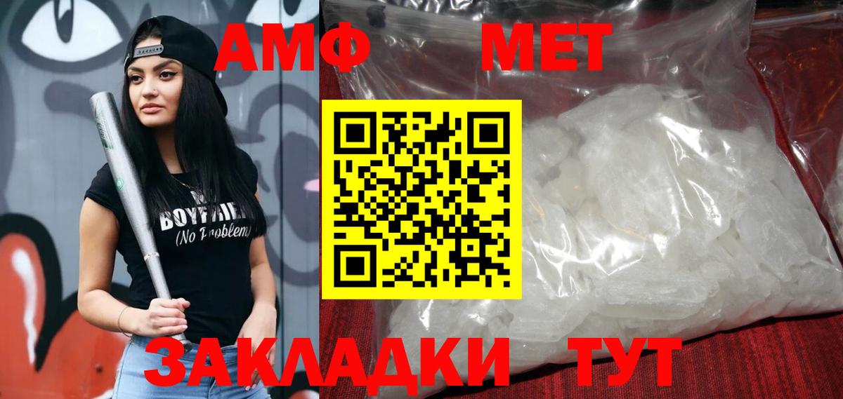АМФ Розовый Гай