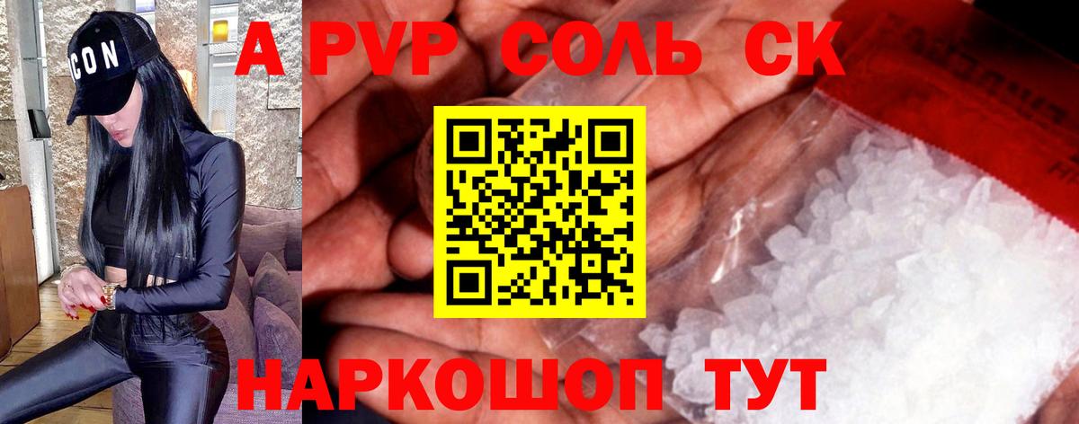 Alfa_PVP СК Гай
