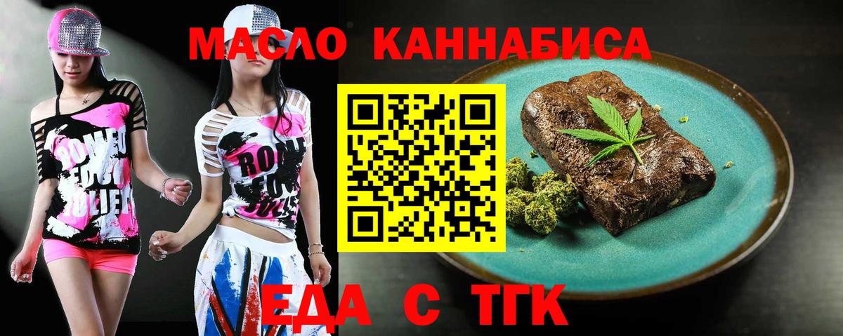 Гай  Canna-Cookies конопля  Вход с VPN 