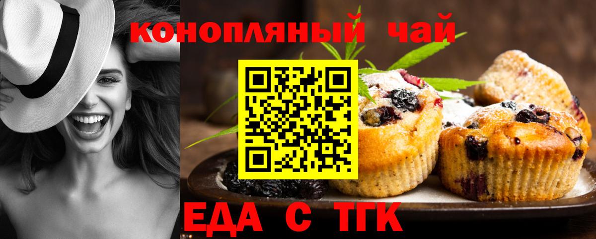 Печенье с ТГК марихуана Гай