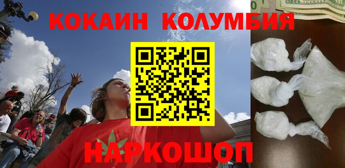 КОКАИН 98%  Вход с VPN  Гай  КОКАИН VHQ 