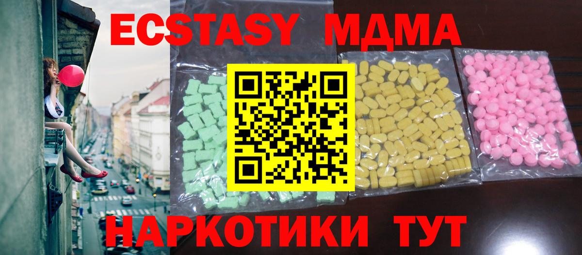 Ecstasy  ЭКСТАЗИ 300 mg  Вход с VPN  Гай  Ecstasy 280мг 