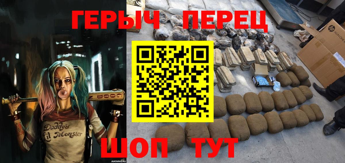 Гай  Героин герыч  ГЕРОИН  Вход с VPN 