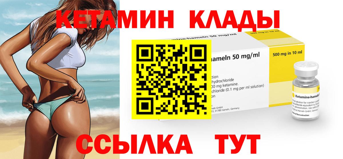 Кетамин ketamine  Вход с VPN  Гай 
