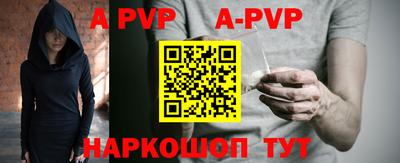 ALPHA-PVP Можайск