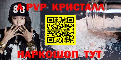 ALPHA-PVP Можайск