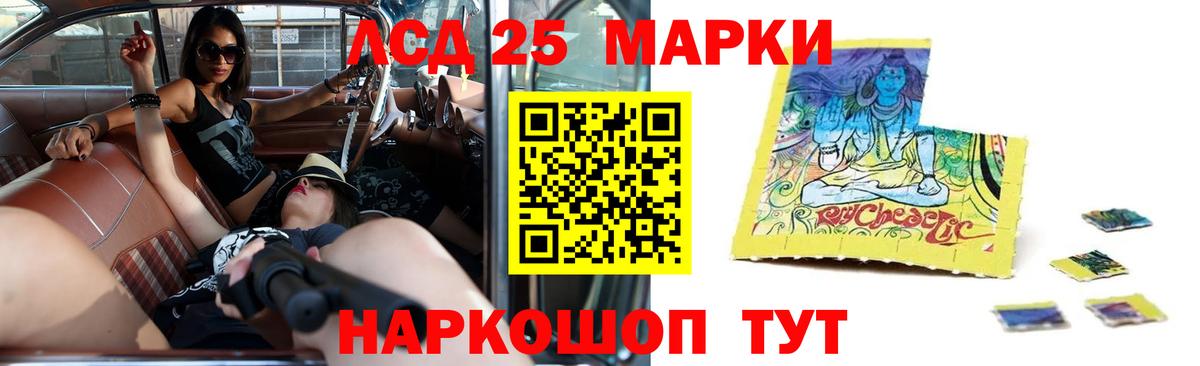 ЛСД экстази кислота  LSD-25 экстази ecstasy  LSD-25 экстази  Вход с VPN  Гай 