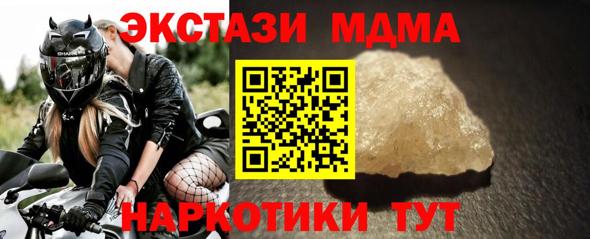 МДМА Molly  Вход с VPN  Гай  МДМА VHQ 