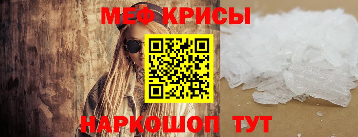 Мефедрон  Гай