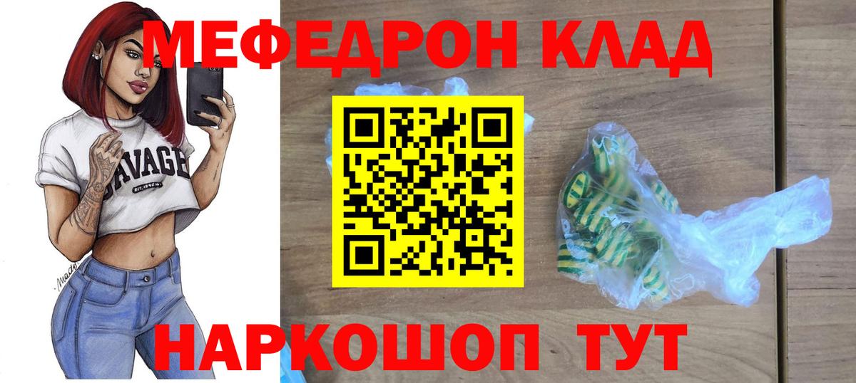 Гай  МЯУ-МЯУ мука  МЕФ мука  МЯУ-МЯУ  Вход с VPN 