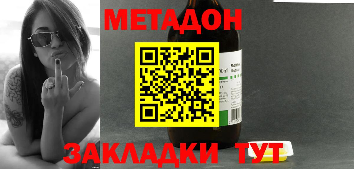 Гай  Метадон мёд  Вход с VPN 