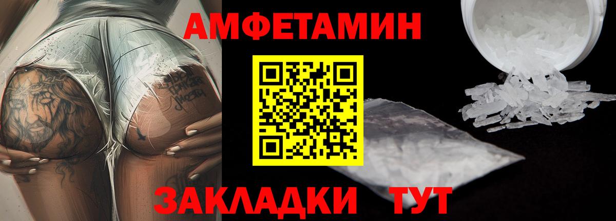 МЕТАМФЕТАМИН  Метамфетамин винт  Вход с VPN  Гай 