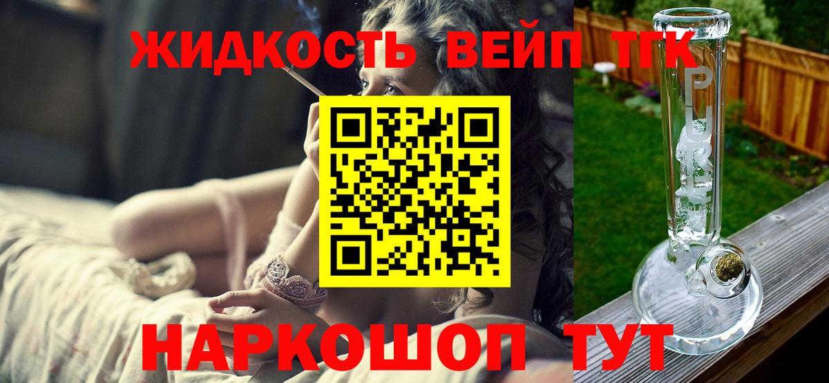 Дистиллят ТГК жижа Гай