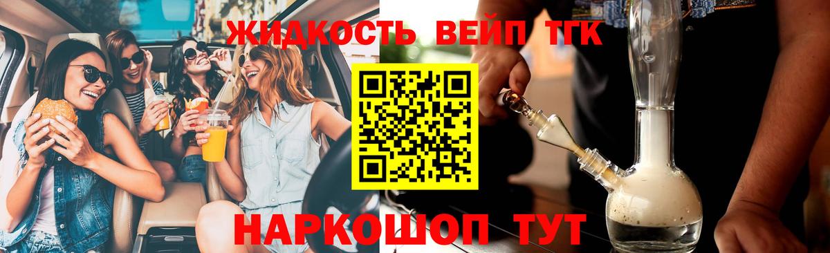 Дистиллят ТГК вейп  Вход с VPN  Гай 